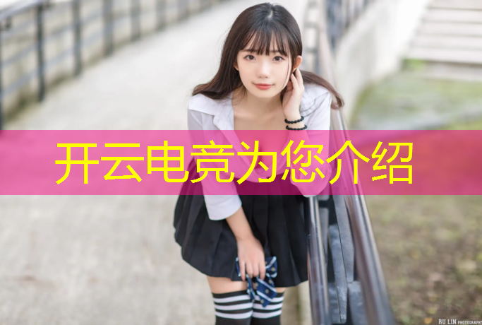 开云电竞为您介绍：2019电竞赛事赛程表