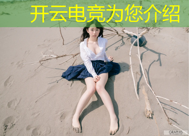 kaiyun·开云电竞为您介绍：如何参与电竞赛事活动