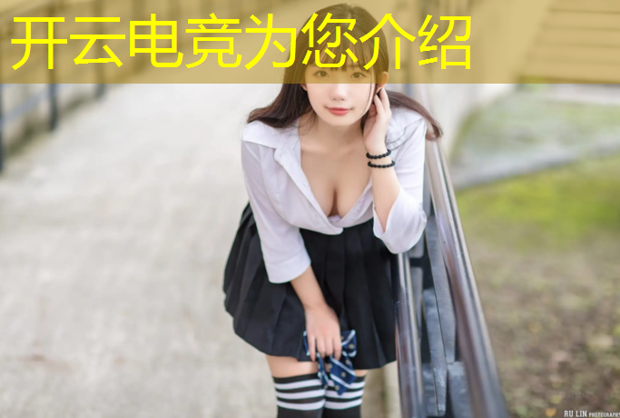 kaiyun·开云电竞为您介绍：有什么中专有电竞专业